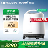鱼跃（Yuwell）制氧机医用吸氧机家用老人氧气机5L升大流量9F-5BW国家补贴