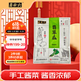六必居手工酱菜系列 翡翠瓜 500g 传统酱菜 中华老字号