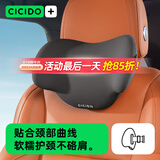 夕多（cicido）汽车头枕车用护颈枕车载座椅靠枕靠垫主驾驶车载枕头记忆棉