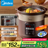美的（Midea）电炖锅电砂锅 电煮锅炖汤盅煲汤锅紫砂锅5L可定时一体多功能锅电热锅 国家补贴 DG50Easy201