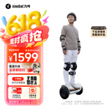 九号（Ninebot）平衡车儿童电动平衡车成人智能双轮9号电动车体感车电动腿控车LC2【儿童节礼物】