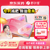 舒尔佳 奥利司他胶囊120mg*63粒 减脂减重 减肥药 塑身排油瘦身 治疗肥胖