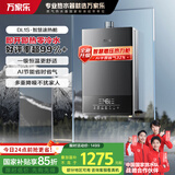 万家乐16升燃气热水器【家电国家补贴至高20%】零冷水双伺服恒温智控热力舱增压JSQ30-16DL1S以旧换新