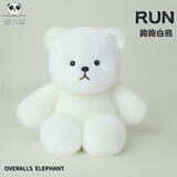 熊猫熊会跑步的跑跑小熊玩偶布娃娃毛绒玩具女孩儿童生日新年礼物送女生