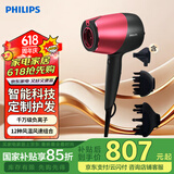 飞利浦（PHILIPS） 吹风机 家用负离子护发电吹风大功率恒温速干电风吹沙龙级吹风筒送男友送女友礼物 智能微感应|配头皮按摩器BHD287旗舰款