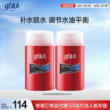 高夫经典保湿润肤露中油125ml*2男士护肤品水油平衡(适用中-油性肤质)
