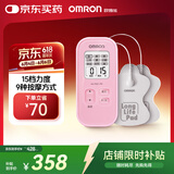 欧姆龙（OMRON）低频治疗器按摩仪 家用理疗仪HV-F021（粉色）