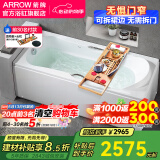 箭牌（ARROW）浴缸家用成人浴缸 亚克力按摩大浴缸小户型方形日式坐式浴池 1.4m普通浴缸/不含进水/左裙
