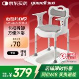 鱼跃（Yuwell）坐厕椅坐便椅老人残疾人孕妇坐浴椅洗澡椅扶手移动马桶H027A