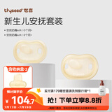 世喜安抚奶嘴0-6个月以上防胀气超轻扁头1-3岁夜用防龅牙哄睡air