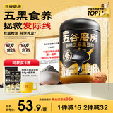 五谷磨房黑芝麻糊米糊低GI核桃芝麻黑豆粉即食速食早餐代餐粉600g