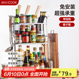 美厨（maxcook）厨房置物架 不锈钢三层刀架调料瓶砧板架层架 橱柜筷子筒 MC3035