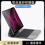 法普拉适用苹果iPadPro11英寸妙控键盘air6/7平板12.9寸磁吸悬浮air5壳铝合金10.9英寸保护套4蓝牙键盘 iPad Pro11英寸18-22款 【高级灰】铝合金妙控键盘