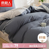 南极人亲肤水洗四件套 夏季适用1.5/1.8米床上套件床单被套200*230cm