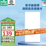 雷士（NVC）厨房灯 led集成吊顶面板灯厨卫灯吸顶灯铝扣板【国家补贴】平板灯 【曲面+RA97全光谱】长灯36W