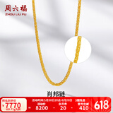 周六福（ZLF）  黄金项链男女款足金999金项链肖邦链 计价 40+5cm尾链 - 4.12g 单件