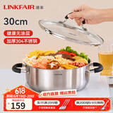 凌丰（LINKFAIR）火锅专用锅鸳鸯锅不锈钢汤锅电磁炉锅燃气通用 6L单味火锅【适合5-8人】 30cm