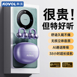 科沃ClipAir【2025最新款|柏林之声】耳夹式蓝牙耳机骨传导概念无线挂耳式跑步运动通话降噪适用华为