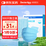 袋鼠医生一次性医用外科口罩成人100只独立包装防尘晒防花粉夏季薄款透气