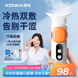 康佳（KONKA）润眼仪蒸气护眼仪补水熏眼仪器干眼症雾化眼部按摩仪器蒸眼热敷仪情人节生日礼物实用送男友女友 全配款冷热双敷+三档模式（带润明液）