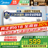 美的（Midea）储水式电热水器家用2500W速热一级能效节能省电小型安全速热防漏电防电墙国家补贴20%A5/A66/JM1 60L 2500W 【3-4人用】速热A5