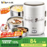 小熊（Bear）电热饭盒加热饭盒可插电保温饭盒便携式上班族神器双层不锈钢内胆密封保鲜迷你电饭煲插电饭盒 2L 【3内胆】DFH-S2358
