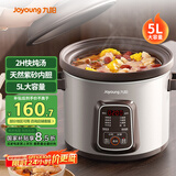 九阳（Joyoung）电炖锅5L大容量电炖锅炖汤锅燕窝煮粥锅多功能锅紫砂大功率2H快炖沸腾提鲜美GD550