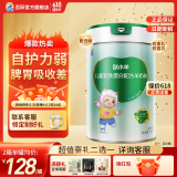 百跃儿童成长羊奶粉3-15岁含乳铁蛋白免疫力配方奶粉3-6岁青少年奶粉 1罐【初护装】