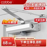 卡贝防火门闭门器液压缓冲大号自动关门神器 不定位大号