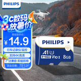 飞利浦（PHILIPS）8GB TF(MicroSD) 内存卡 A1 4K V10 U1 高速耐用行车记录仪 相机监控存储卡 读速130MB/s