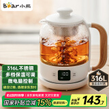 小熊（Bear）煮茶器煮茶壶养生壶 喷淋式玻璃蒸茶器煮茶烧水一体黑茶花茶恒温水壶电水壶0.8升容量ZCQ-A08W2