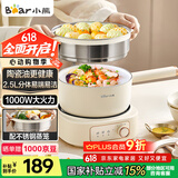 小熊（Bear）电煮锅 电火锅电热锅 2.5L小电锅小型1-2人分体式学生宿舍多功能锅蒸煮煎炒锅泡面锅配蒸笼 D25D1