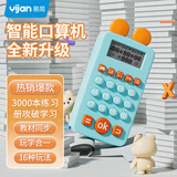 易简（yijan）口算练习机儿童早教益智玩具数学宝学习算数神器加减乘除生日礼物
