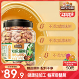 三只松鼠大颗粒紫皮腰果1000g 罐装坚果炒货干果腰果仁零食 团购送礼 