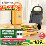小熊（Bear）三明治机早餐机 面包机电饼铛 华夫饼机吐司机可拆双盘 加厚封边多功能双面热压DBC-P05B1
