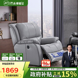芝华仕（CHEERS）头等舱智能椅真皮单人沙发客厅小户型电动功能休闲椅芝华士K621灰