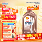爱德王子壳牌摩托车机油全合成摩托车润滑油10w-30 SN级 1L 热爱系列