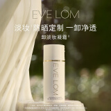 EVE LOM伊芙珑肖战推荐洁颜凝霜100ml 卸淡妆防晒卸妆 520礼物送女友