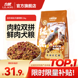 力狼狗粮 全价成犬粮 博美泰迪金毛阿拉斯加边牧大中小犬型粮 【肉粒双拼】通用型犬粮1.5kg