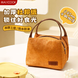 美厨（maxcook）保温饭盒袋 保鲜饭盒包 创意便携铝箔保温饭盒便当手提袋MCPJ6391