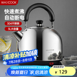 美厨（maxcook）电水壶 304不锈钢烧水壶 3L加厚自动断电防干烧 TB-1011