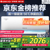 格力（GREE）空调 云佳【超级省电】空调变频冷暖 自清洁 空调挂机卧室变频空调冷暖空调格力 大1匹 一级能效 【适用10-15㎡】【云佳】