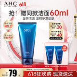 AHC B5玻尿酸洁面乳180ml护肤品男女士洗面奶敏肌可用节日生日礼物