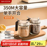 美厨（maxcook）调料盒调料罐 玻璃调料瓶盐罐调味料调味罐350ml 2只MCPJ5516