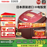 东芝（TOSHIBA）电饭煲 RC-18RMC日本原装进口鲜饭煲5升IH多功能电饭煲锻造5MM厚铜釜电饭锅家用大容量煮饭锅