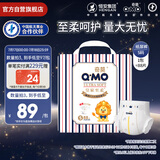 奇莫Q-MO皇家至柔纸尿裤S88片(4-8kg)尿不湿小号超薄透气超能吸