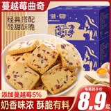 其妙 蔓越莓曲奇饼干整箱办公室小包装零食小吃好吃的休闲食品 蔓越莓曲奇400g
