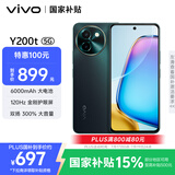 vivo Y200t 8GB+128GB 极光 国家补贴 44W 6000mAh 120Hz金刚护眼屏 双扬300%大音量 拍照 AI 手机