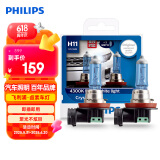 飞利浦（PHILIPS）水晶之光新银战士H11 汽车灯泡 卤素灯2支装 色温4300K