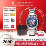 安普里奥·阿玛尼（Emporio Armani）手表男士 经典镂空钢带机械时尚男表 送男友生日礼物AR60036